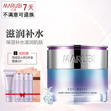 丸美雪絨花霜