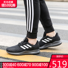 阿迪達(dá)斯（adidas）跑步鞋G28919-19春季 