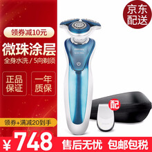 飛利浦s7370