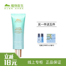 植物醫(yī)生（Dr.Plant）潔面乳 100g