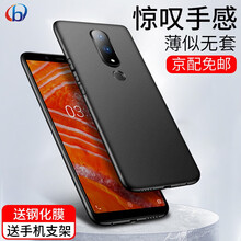 兵宏 諾基亞 3.1 Plus 手機(jī)殼/保護(hù)套