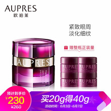 AUPRES歐珀萊旗艦店