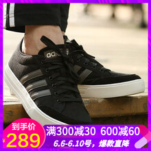 阿迪達(dá)斯板鞋正品