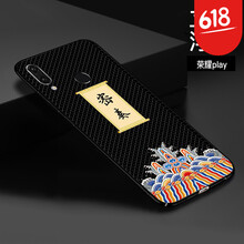 榮耀手機2018新品