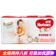 好奇紙尿褲,怎么樣,好奇紙尿褲,活動,活動
