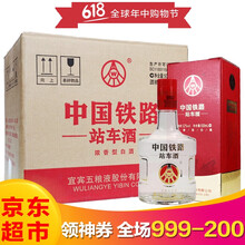 五糧液站車酒