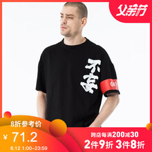 后序（HOUXU） 短袖 男士T恤 玄黑色(不妄) 