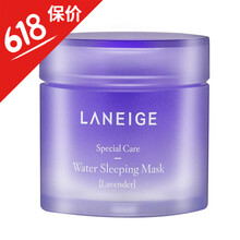 蘭芝保濕補水套盒