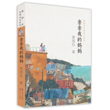 親親我的媽媽