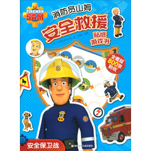 安全貼紙
