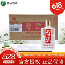 習(xí)酒100ml