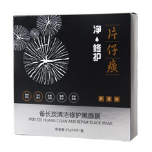 片仔癀（PIEN TZE HUANG）面膜控油平衡，清潔，補(bǔ)水保濕，細(xì)致毛孔，祛痘，舒緩修復(fù)