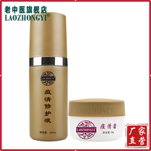 老中醫(yī)（LAOZHONGYI）套裝/禮盒保濕，抗痘，補水