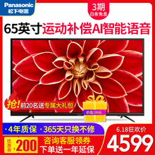 松下（Panasonic） TH-65FX680C 65英寸 4K超清電視，人工智能電視