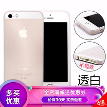 5s手機半硬殼