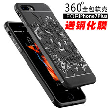 美迷（MEIMI） 蘋果7/8/7plus/8plus 手機(jī)殼/保護(hù)套