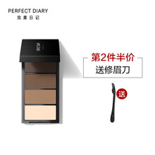 完美日記（PERFECT DIARY）眉粉