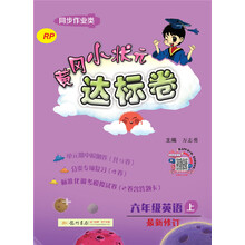 小狀元六年級