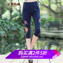 子牧棉麻 高腰 鉛筆褲/小腳褲 女 七分褲 休閑褲