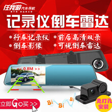 倒后鏡行車記錄儀