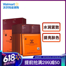 jayjun水光面膜