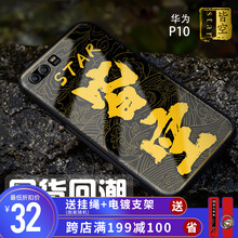 朗唯科（LANWK） 華為 P10 手機殼/保護套