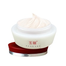玉麗（EFFI）乳液/面霜控油平衡，保濕，提亮膚色，補水