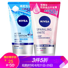 妮維雅（NIVEA）套裝/禮盒控油平衡，細(xì)致毛孔，保濕，抗痘，深層清潔，補(bǔ)水
