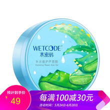 密碼,水密碼美白精華,排名,美白,精華,排行榜,推薦
