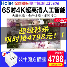 海爾56寸電視機(jī)