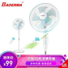 寶爾瑪電風(fēng)扇