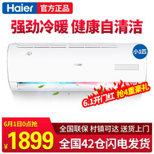 海尔（Haier）1.5匹挂机