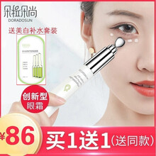 朵拉朵尚（Doradosun）眼霜/眼部精華 16-30g/mL