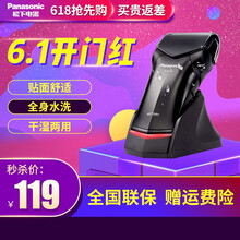 松下（Panasonic） ES6510 剃須刀 往復(fù)式，胡須造型器