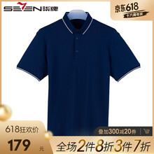 柒牌（SEVEN） 短袖 男士T恤 深藍 58 