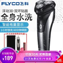 �ɿƣ�FLYCO�� 312 ���뵶 ������������תʽ���๦������ʽ������������