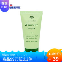 維他命亮白面膜
