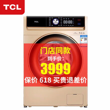 tcl洗衣機11公斤