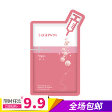 水璣潤（SKGHWIN）面膜控油平衡，補水保濕，細(xì)致毛孔，舒緩修復(fù)
