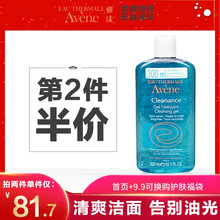 雅漾潔膚