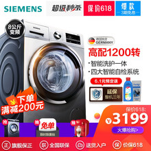 siemens,排名,siemens,排行榜,西门子,洗衣机,洗衣机,西门子,推荐