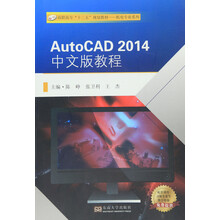 auto cad教程