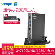 若磐  商用電腦 臺式機