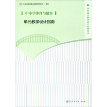 小學(xué)體育