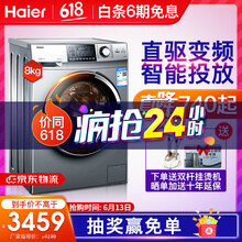 海爾（Haier） 滾筒式  洗衣機 XQG80A2