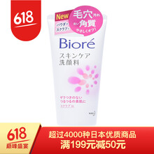 進(jìn)口潔面，讓你肌膚更加水嫩
