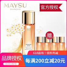 美素（MAYSU）精華水 120ml