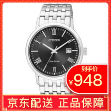 西鐵城6770