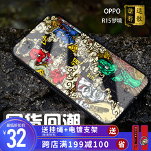 朗唯科（LANWK） oppor15 手機殼/保護套