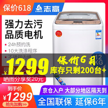 志高（CHIGO） 波輪式  洗衣機(jī) XQB120-5801